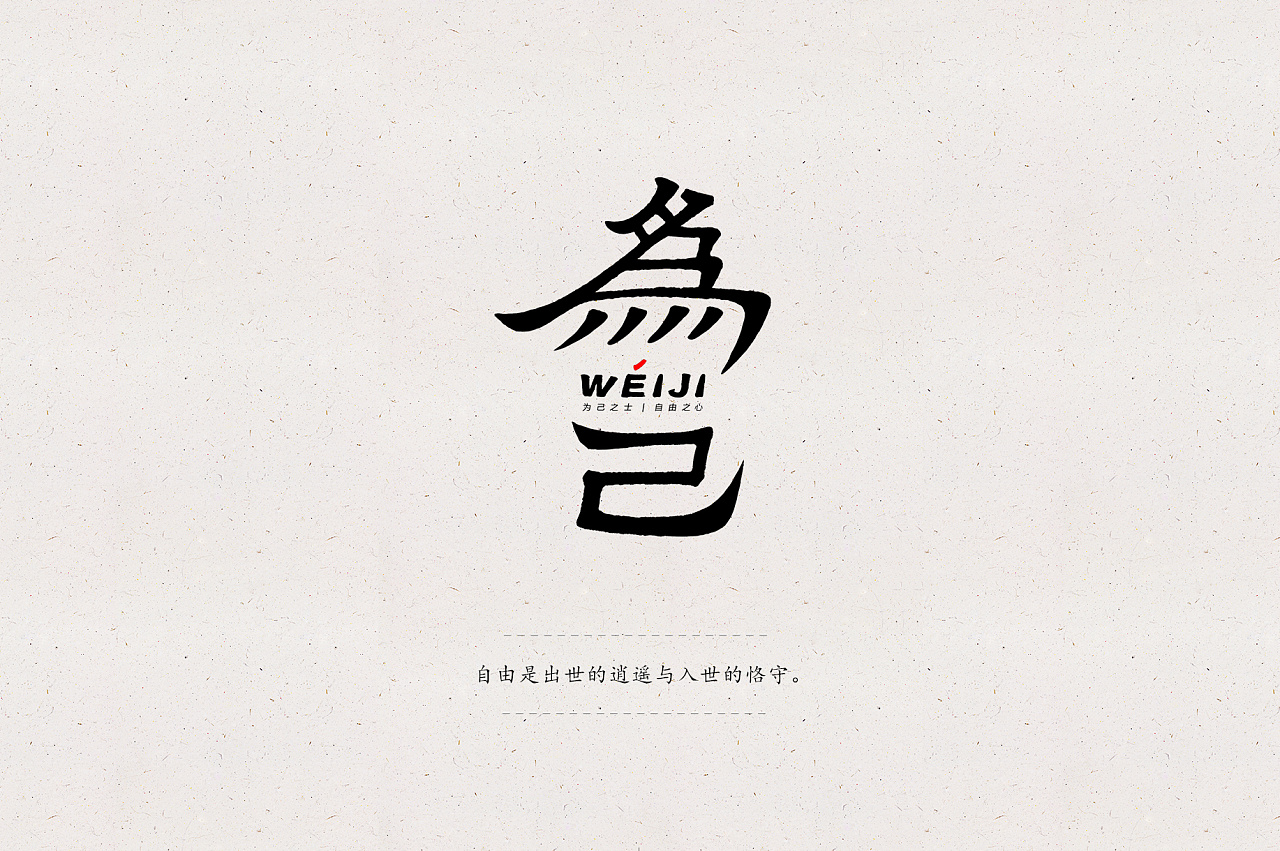 42P Creative Chinese font logo design scheme #.1525