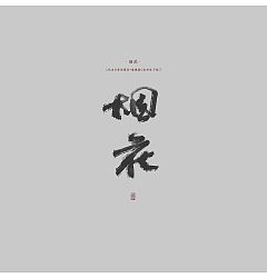 Permalink to 9P Chinese traditional calligraphy brush calligraphy font style appreciation #.1356