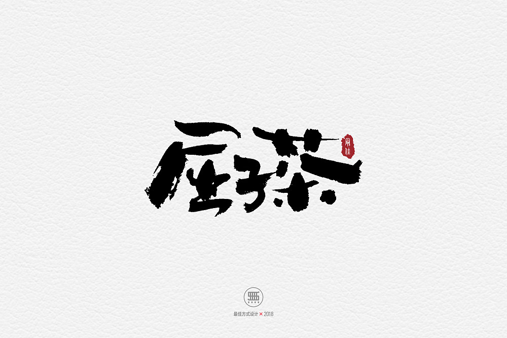 6P Chinese traditional calligraphy brush calligraphy font style appreciation #.1361