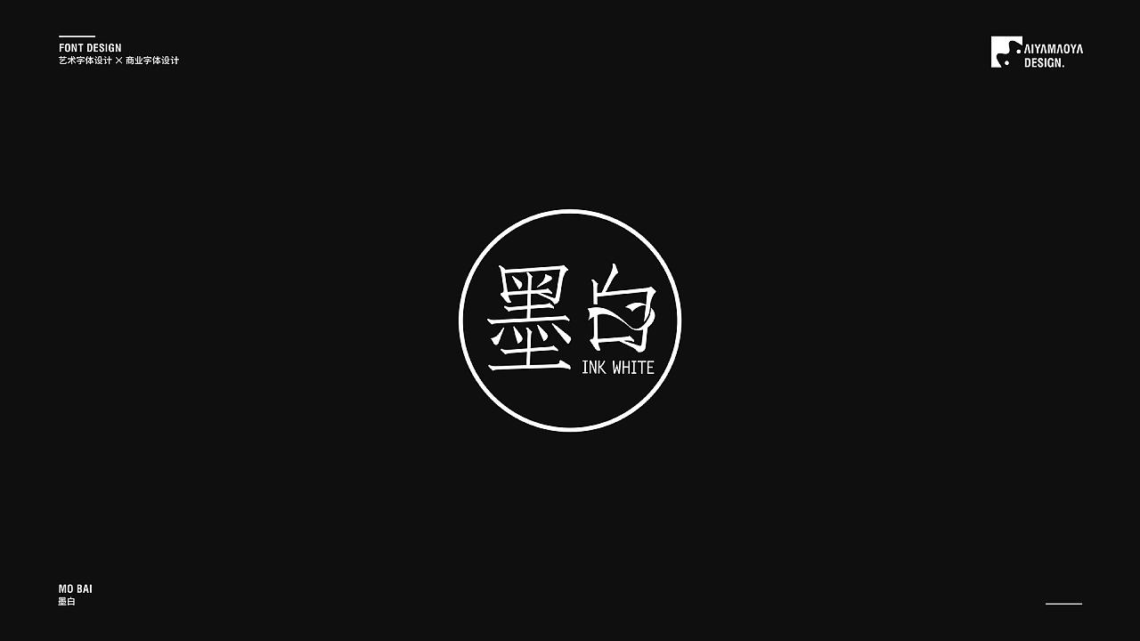 26P Creative Chinese font logo design scheme #.1528