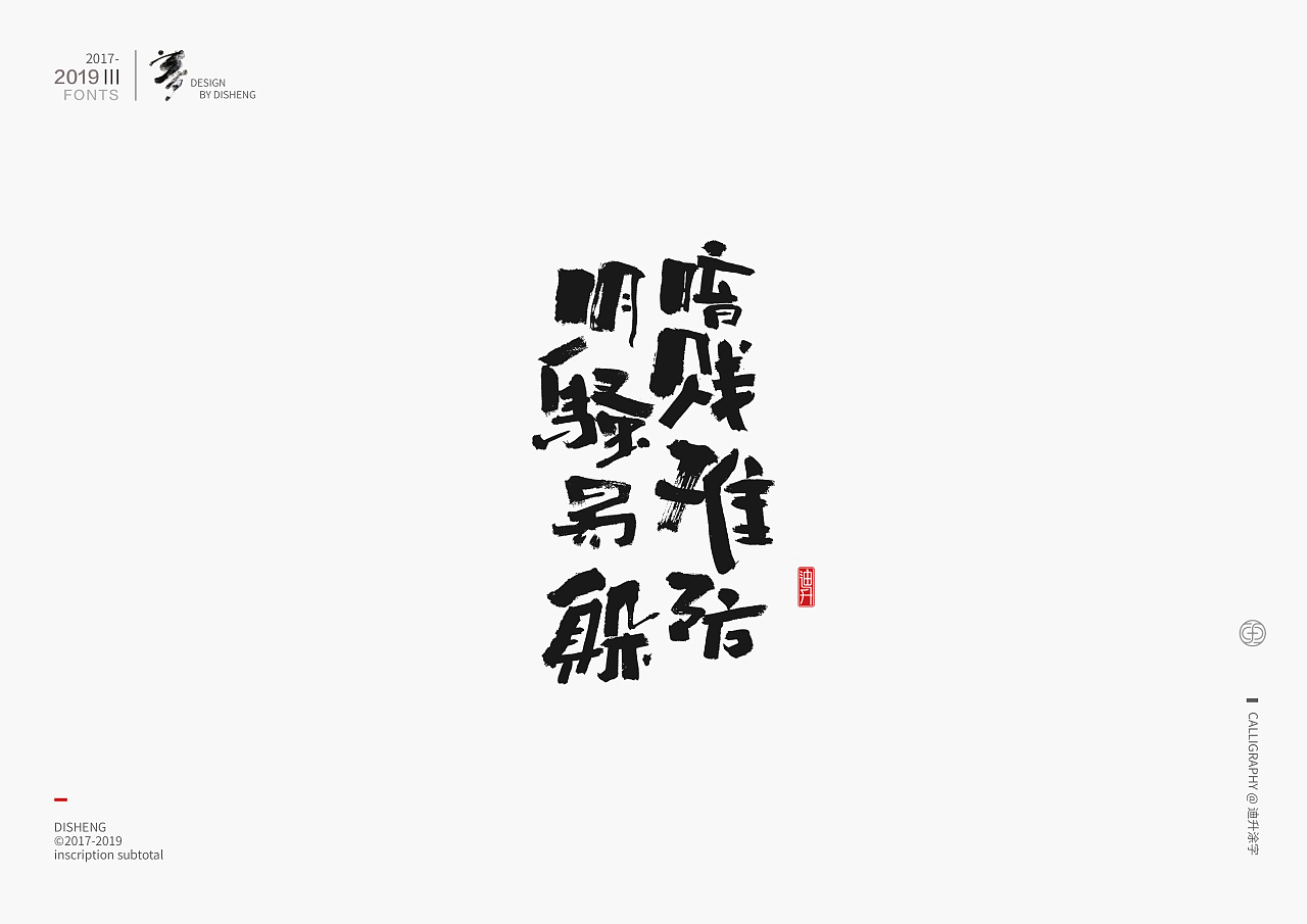 30P Chinese traditional calligraphy brush calligraphy font style appreciation #.1362