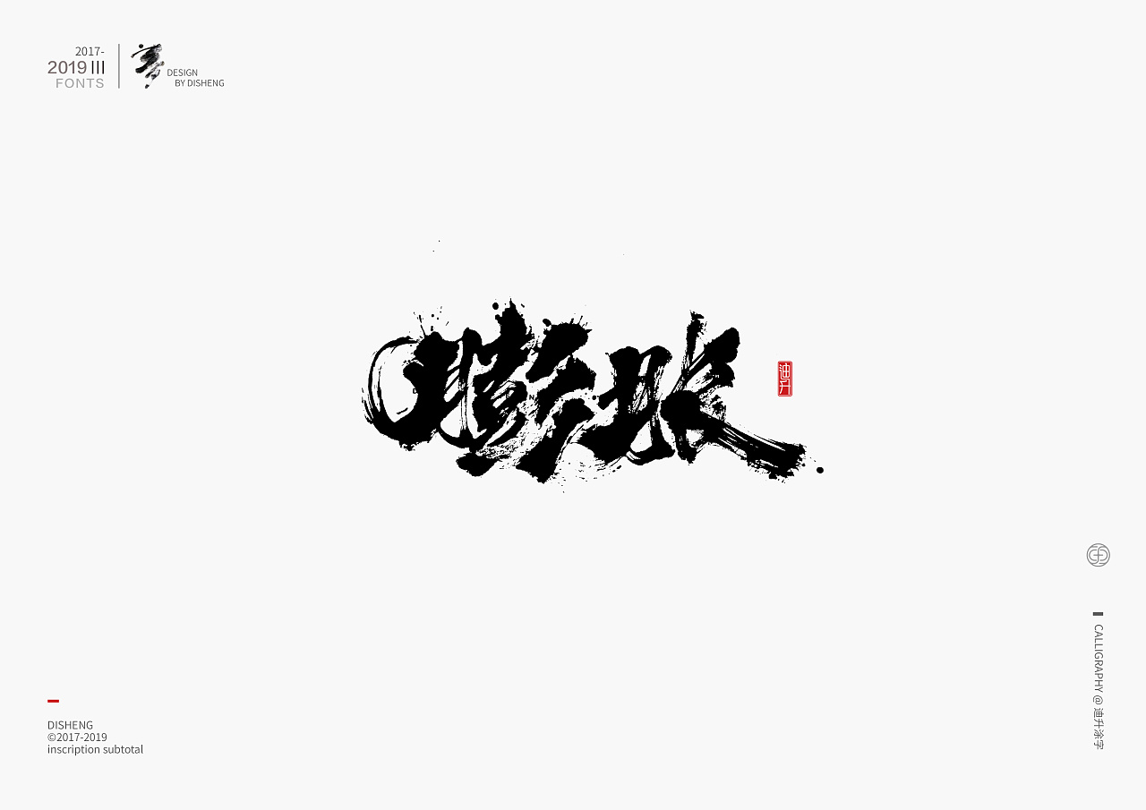 30P Chinese traditional calligraphy brush calligraphy font style appreciation #.1362