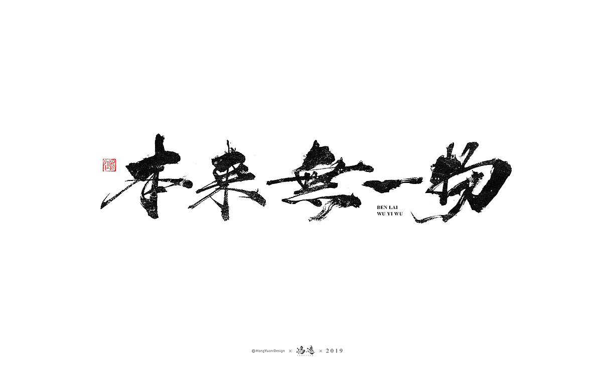 9P Chinese traditional calligraphy brush calligraphy font style appreciation #.1363