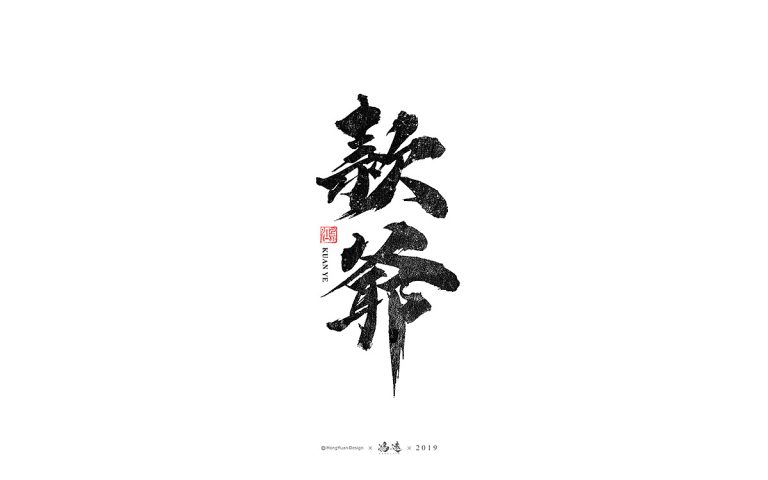 9p Chinese Traditional Calligraphy Brush Calligraphy Font Style 