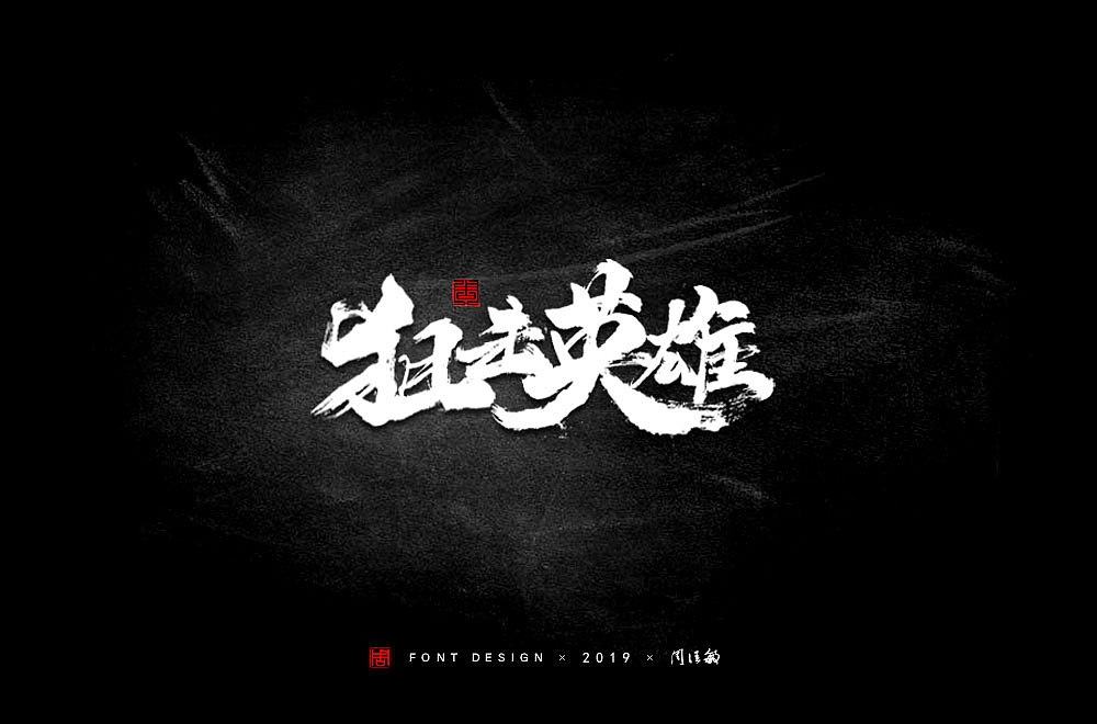 16P Chinese traditional calligraphy brush calligraphy font style appreciation #.1365
