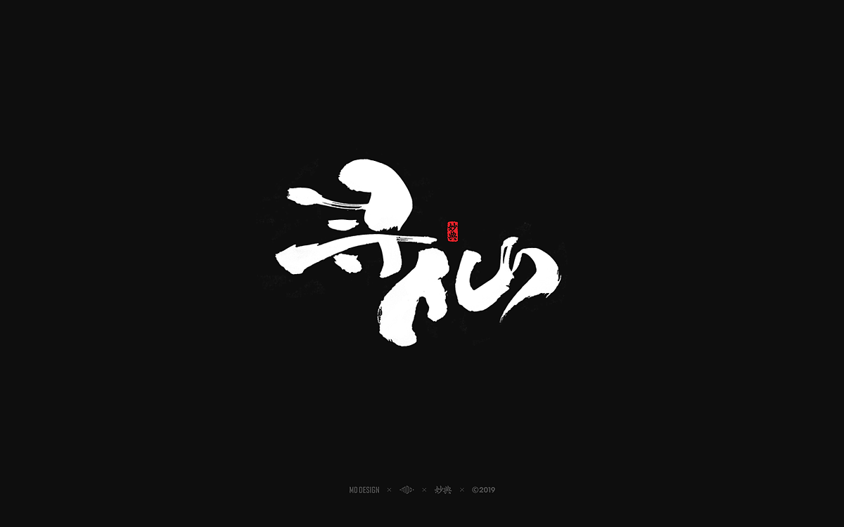 15P Chinese traditional calligraphy brush calligraphy font style appreciation #.1366