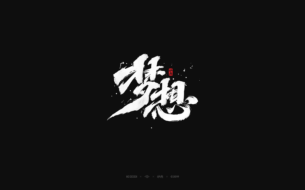 15P Chinese traditional calligraphy brush calligraphy font style appreciation #.1366