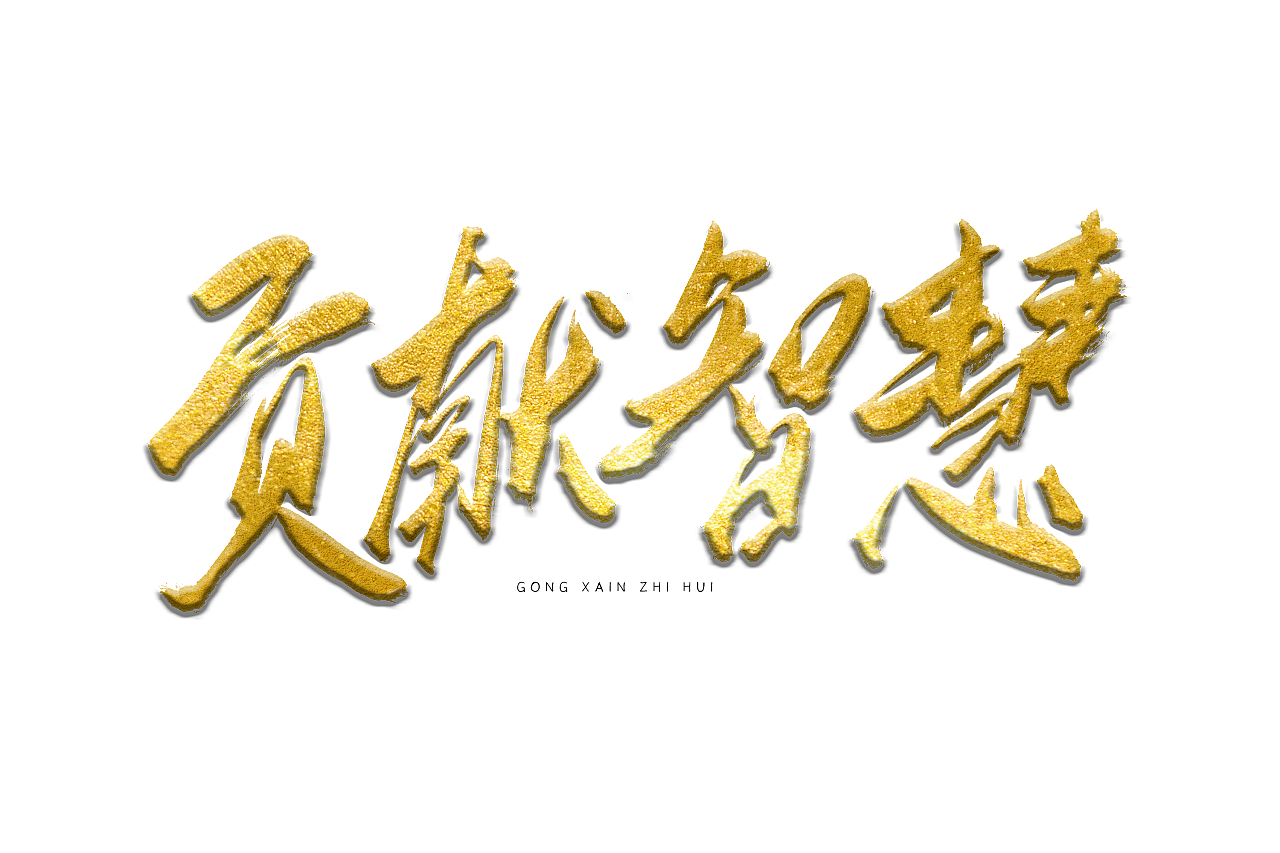 31P Chinese traditional calligraphy brush calligraphy font style appreciation #.1367