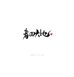 Permalink to 21P Chinese traditional calligraphy brush calligraphy font style appreciation #.1368