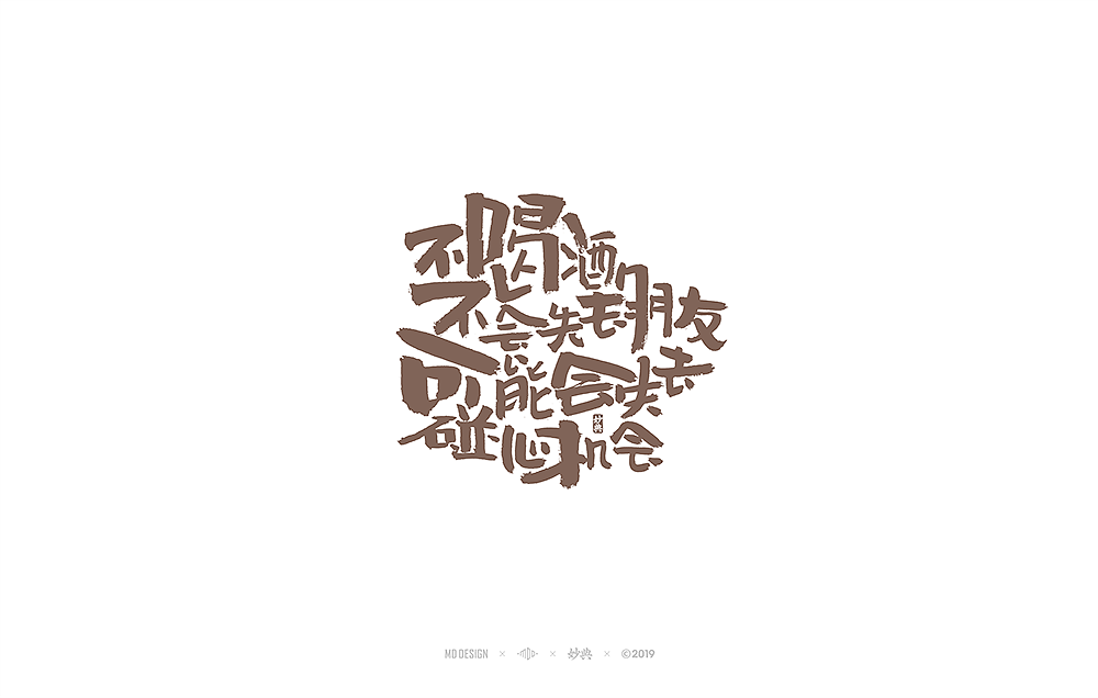 17P Creative Chinese font logo design scheme #.1534
