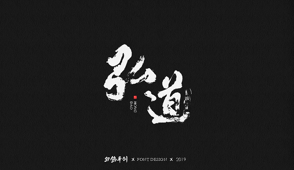 20P Chinese traditional calligraphy brush calligraphy font style appreciation #.1376