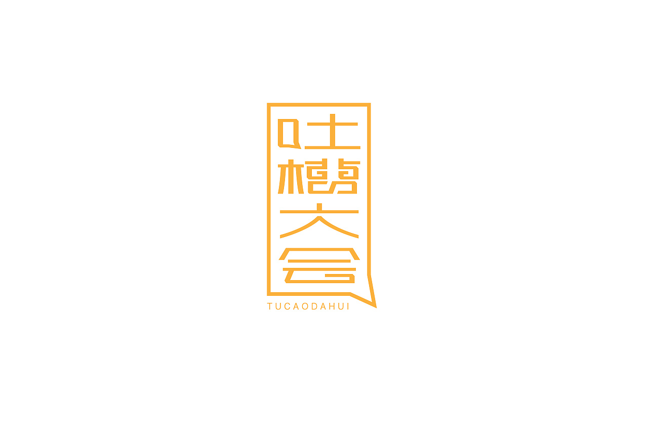 40P Creative Chinese font logo design scheme #.1537