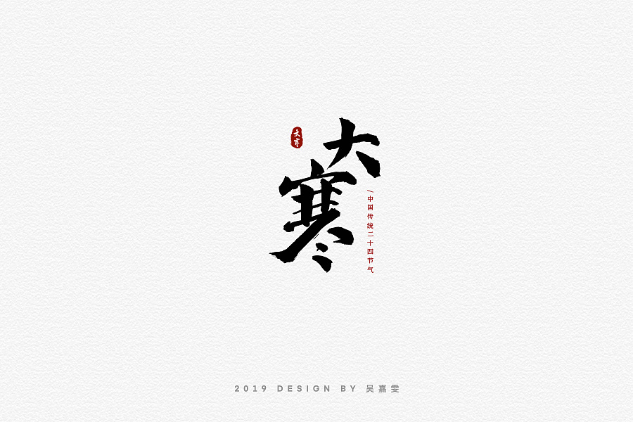 53P Creative Chinese font logo design scheme #.1538