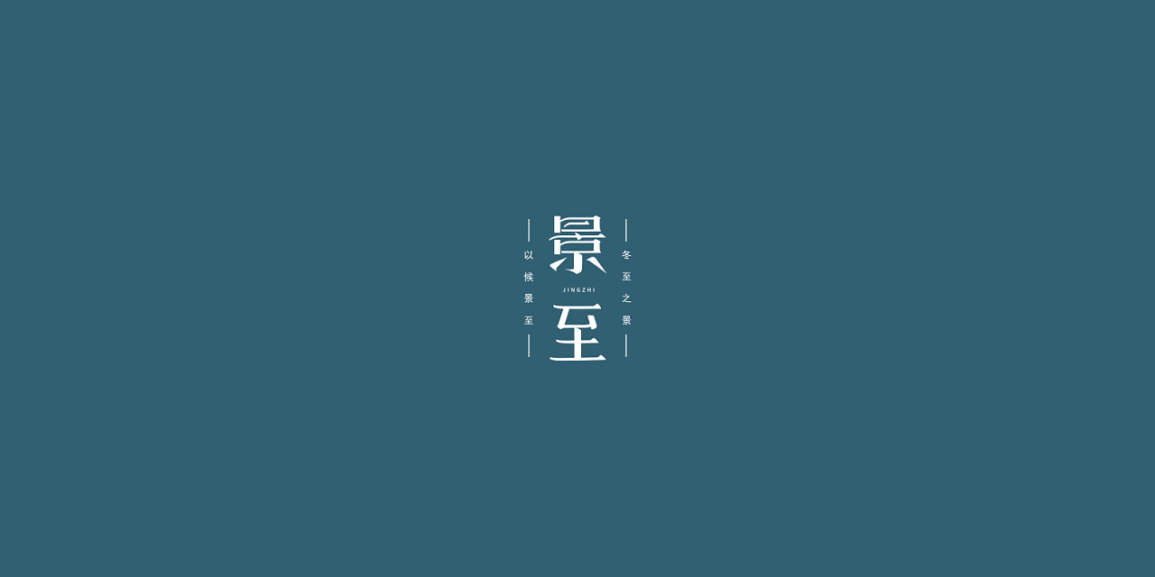 35P Creative Chinese font logo design scheme #.1539