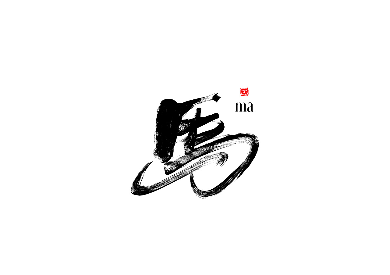 24P Chinese traditional calligraphy brush calligraphy font style appreciation #.1382