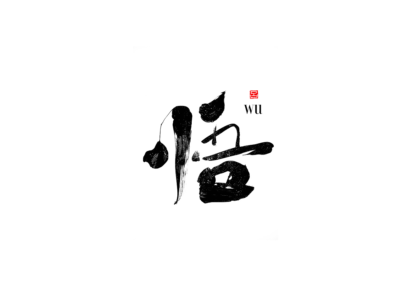 24P Chinese traditional calligraphy brush calligraphy font style appreciation #.1382