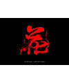 7P Chinese traditional calligraphy brush calligraphy font style appreciation #.1383