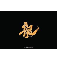 Permalink to 20P Chinese traditional calligraphy brush calligraphy font style appreciation #.1386