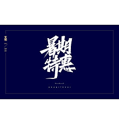 Permalink to 22P Chinese traditional calligraphy brush calligraphy font style appreciation #.1387