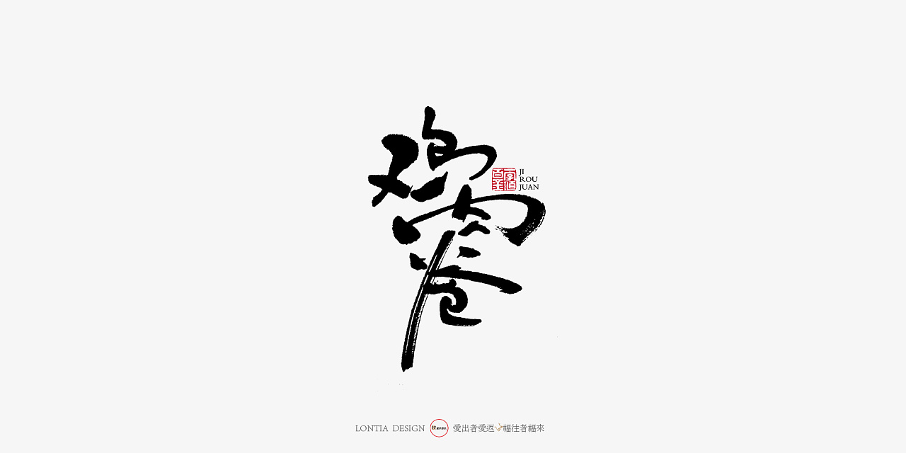 23P Chinese traditional calligraphy brush calligraphy font style appreciation #.1388