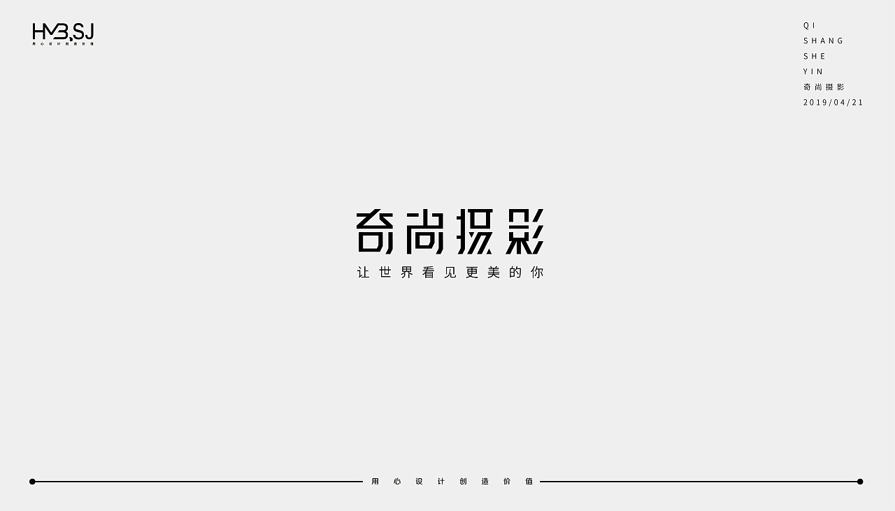 25P Creative Chinese font logo design scheme #.1547