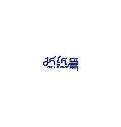Permalink to 26P Creative Chinese font logo design scheme #.1549