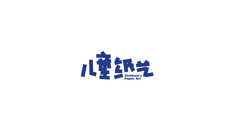 26P Creative Chinese font logo design scheme #.1549