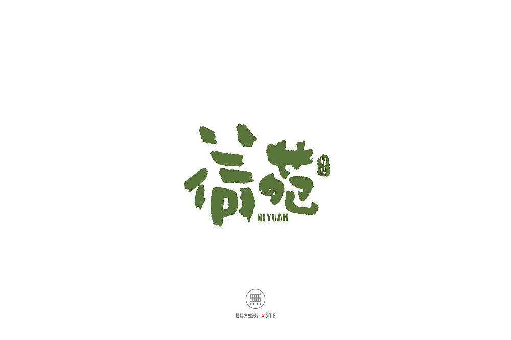 16P Creative Chinese font logo design scheme #.1551