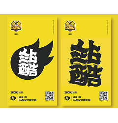 Permalink to 26P Chinese commercial font design collection #.113