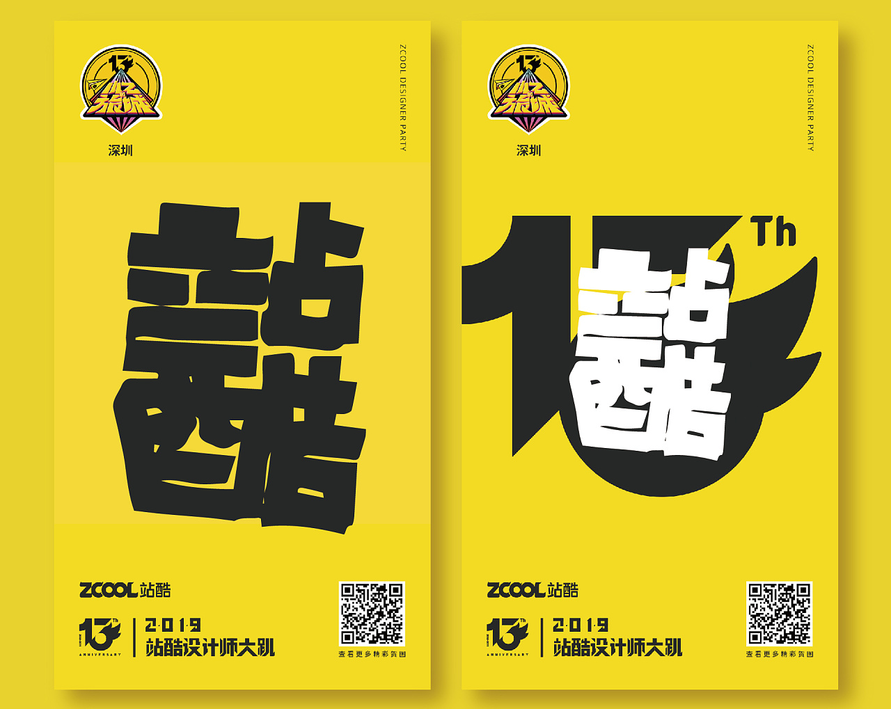 26P Chinese commercial font design collection #.113