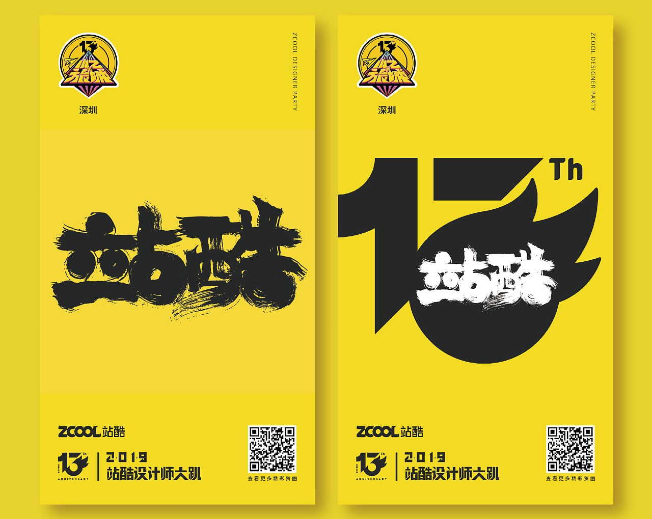 26P Chinese commercial font design collection #.113