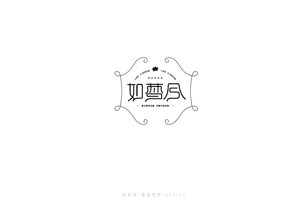 25P Creative Chinese font logo design scheme #.1554