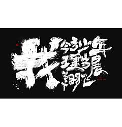 Permalink to 9P Chinese traditional calligraphy brush calligraphy font style appreciation #.1397