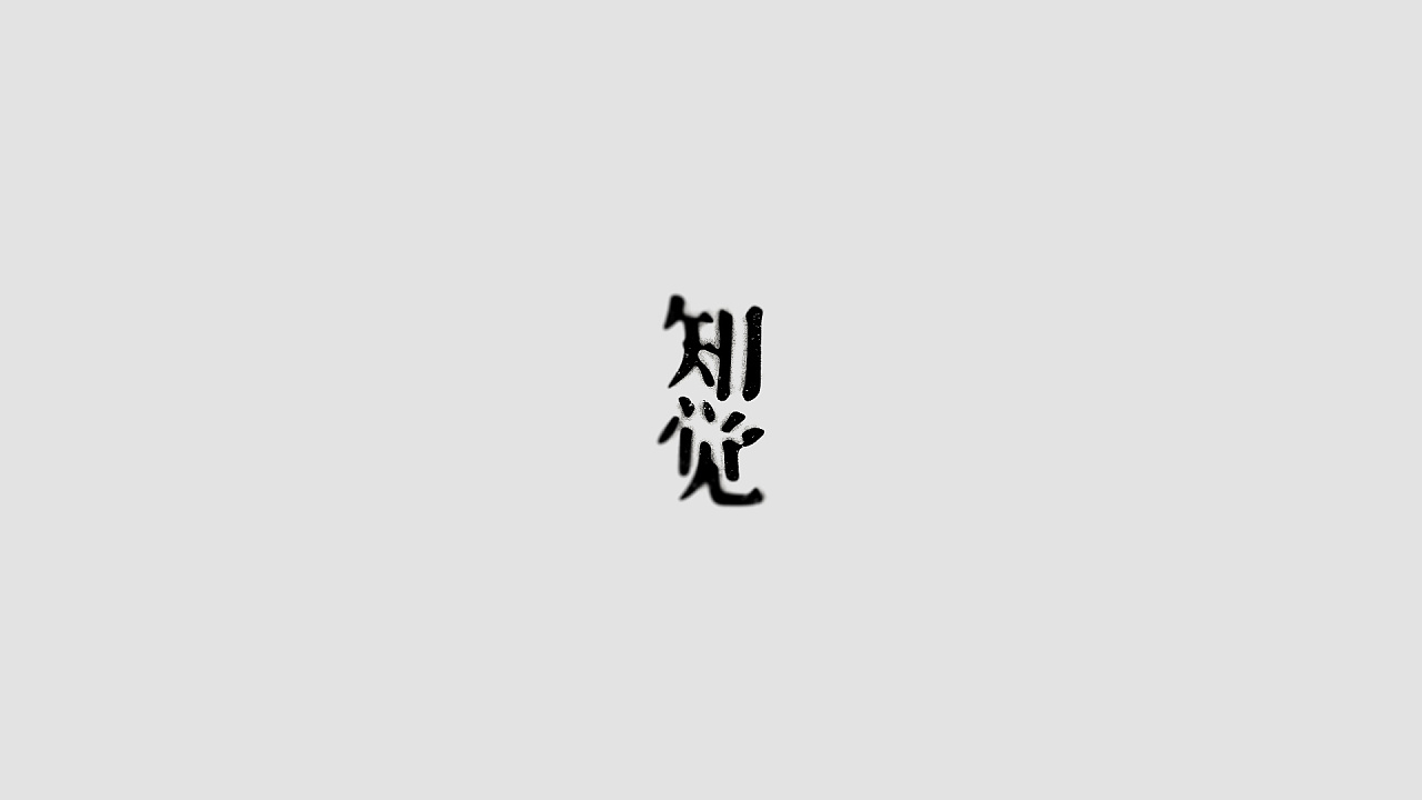 26P Creative Chinese font logo design scheme #.1555