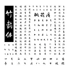 Permalink to 15P Bamboo rhythm font