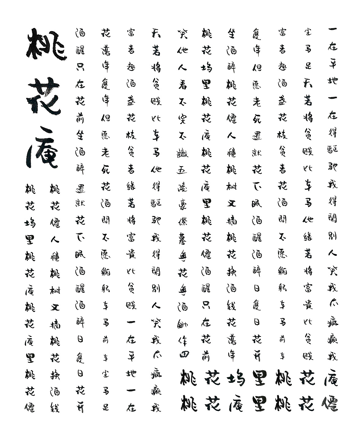 15P Bamboo rhythm font