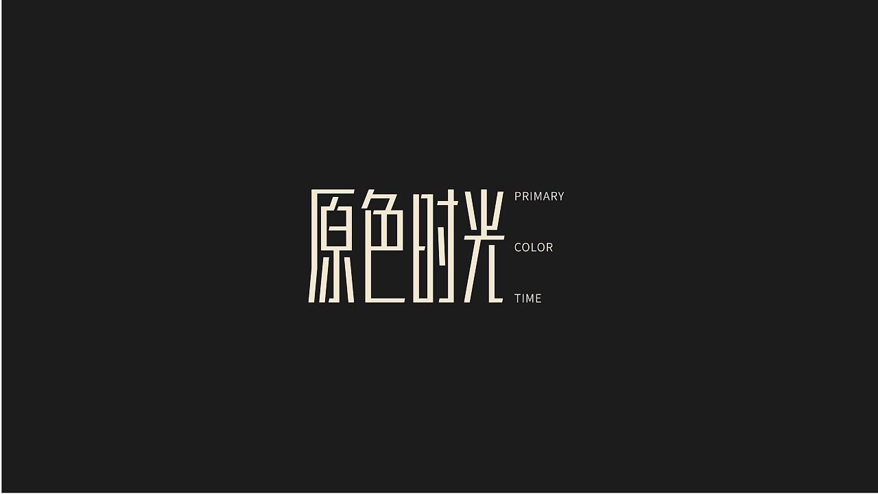 15P Creative Chinese font logo design scheme #.1557