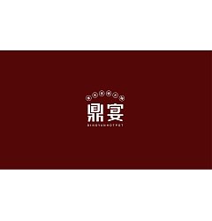 Permalink to 15P Creative Chinese font logo design scheme #.1557