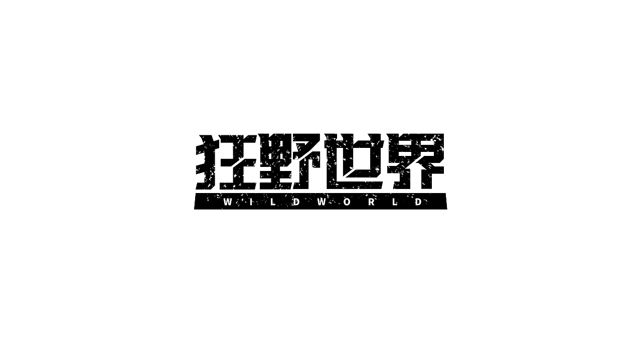 15P Creative Chinese font logo design scheme #.1557