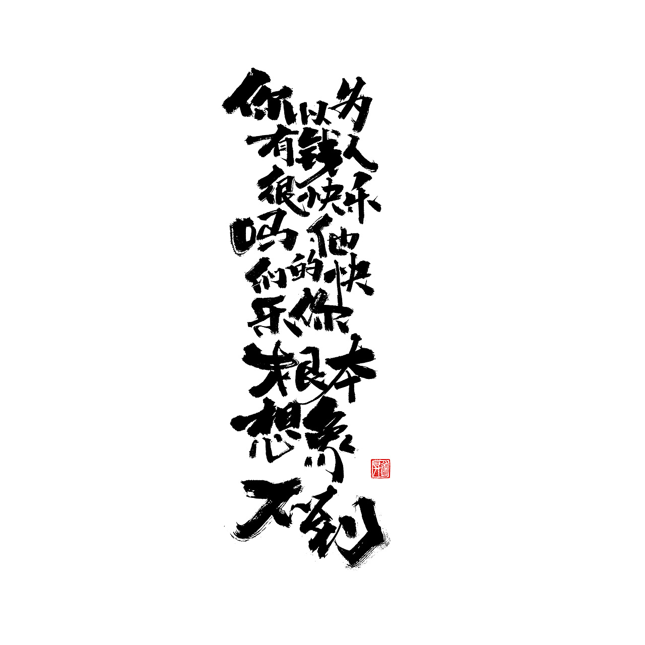20P Chinese traditional calligraphy brush calligraphy font style appreciation #.1400