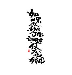 Permalink to 20P Chinese traditional calligraphy brush calligraphy font style appreciation #.1400