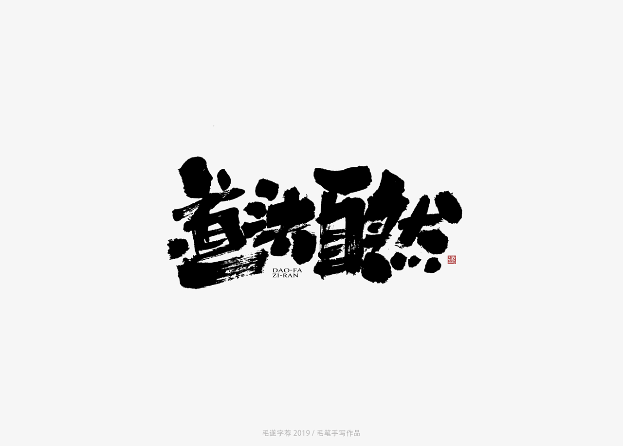 3P Chinese traditional calligraphy brush calligraphy font style appreciation #.1401