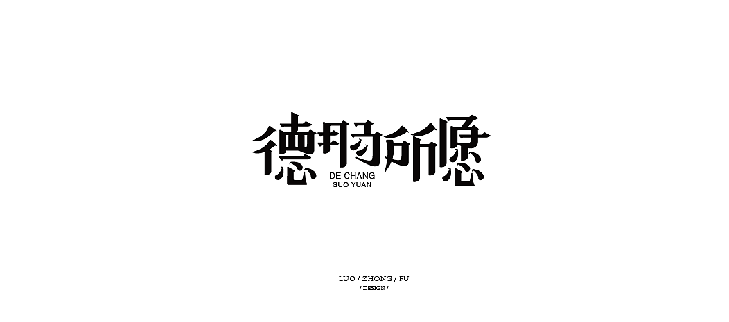 17P Creative Chinese font logo design scheme #.1558