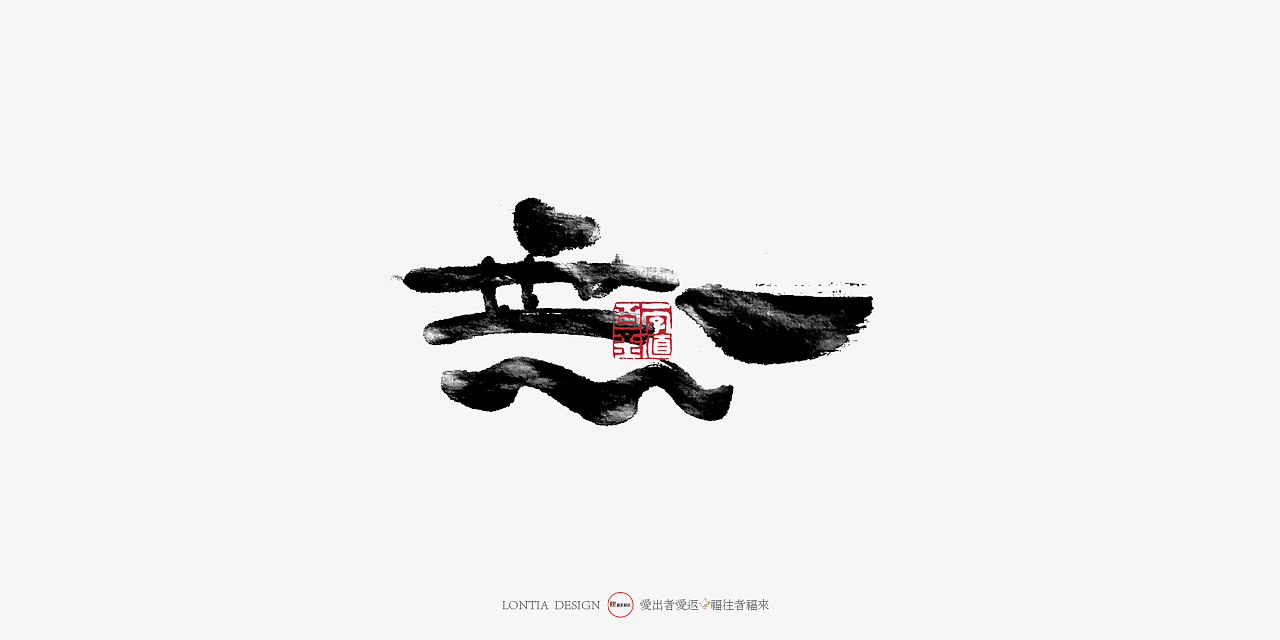 23P Chinese traditional calligraphy brush calligraphy font style appreciation #.1402