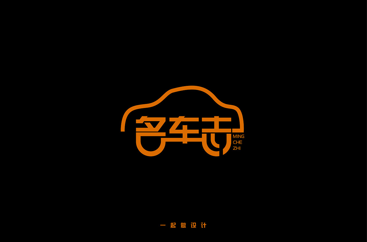 98P Creative Chinese font logo design scheme #.1559