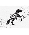 12P Chinese Twelve Art of Chinese Zodiac Font Design
