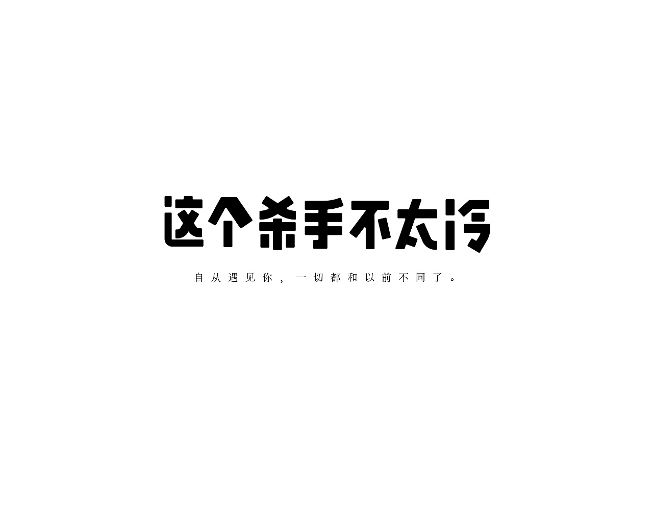 29P Creative Chinese font logo design scheme #.1561