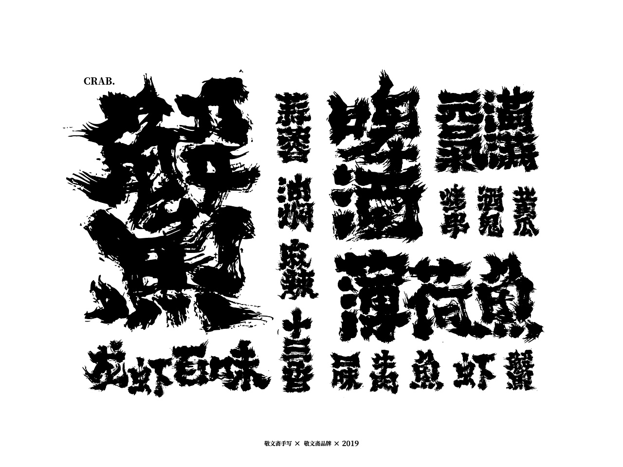 20P Chinese traditional calligraphy brush calligraphy font style appreciation #.1406