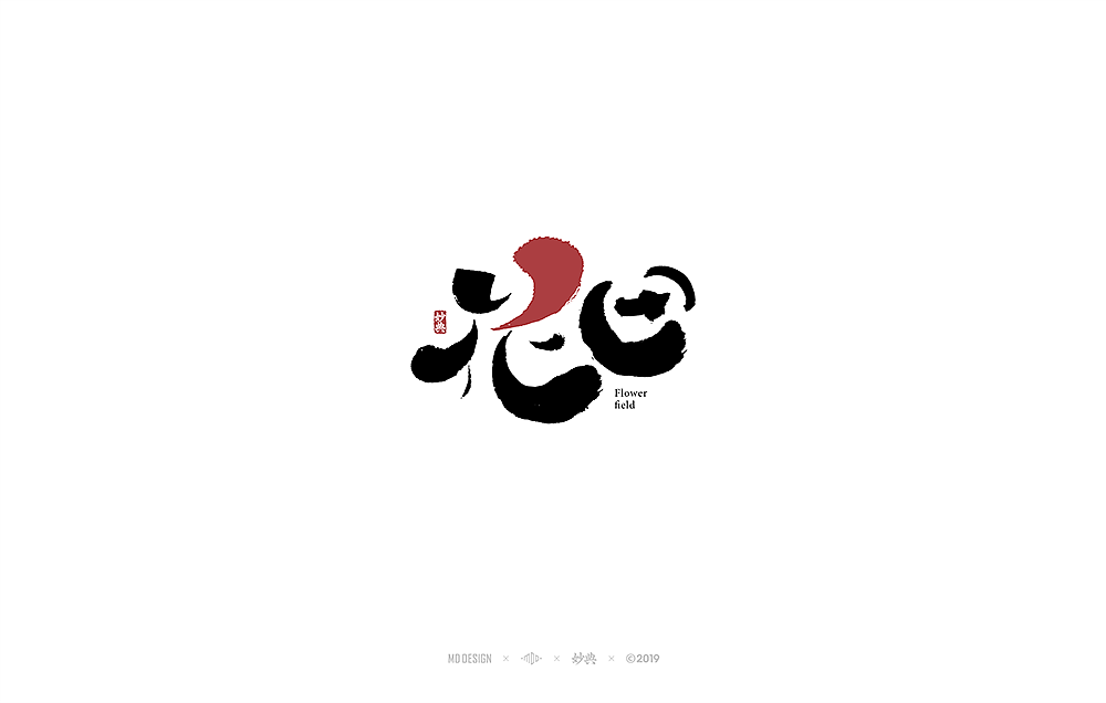 19P Creative Chinese font logo design scheme #.1562
