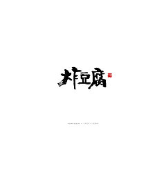 Permalink to 37P Chinese traditional calligraphy brush calligraphy font style appreciation #.1407